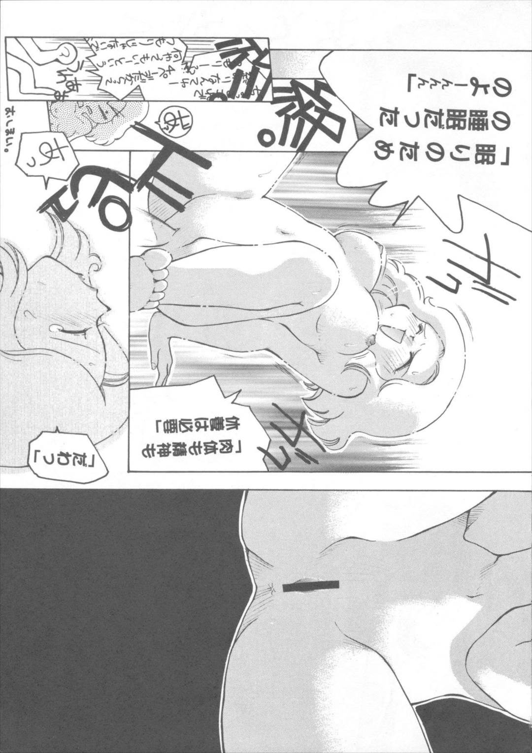 たべたきがする22 52ページ