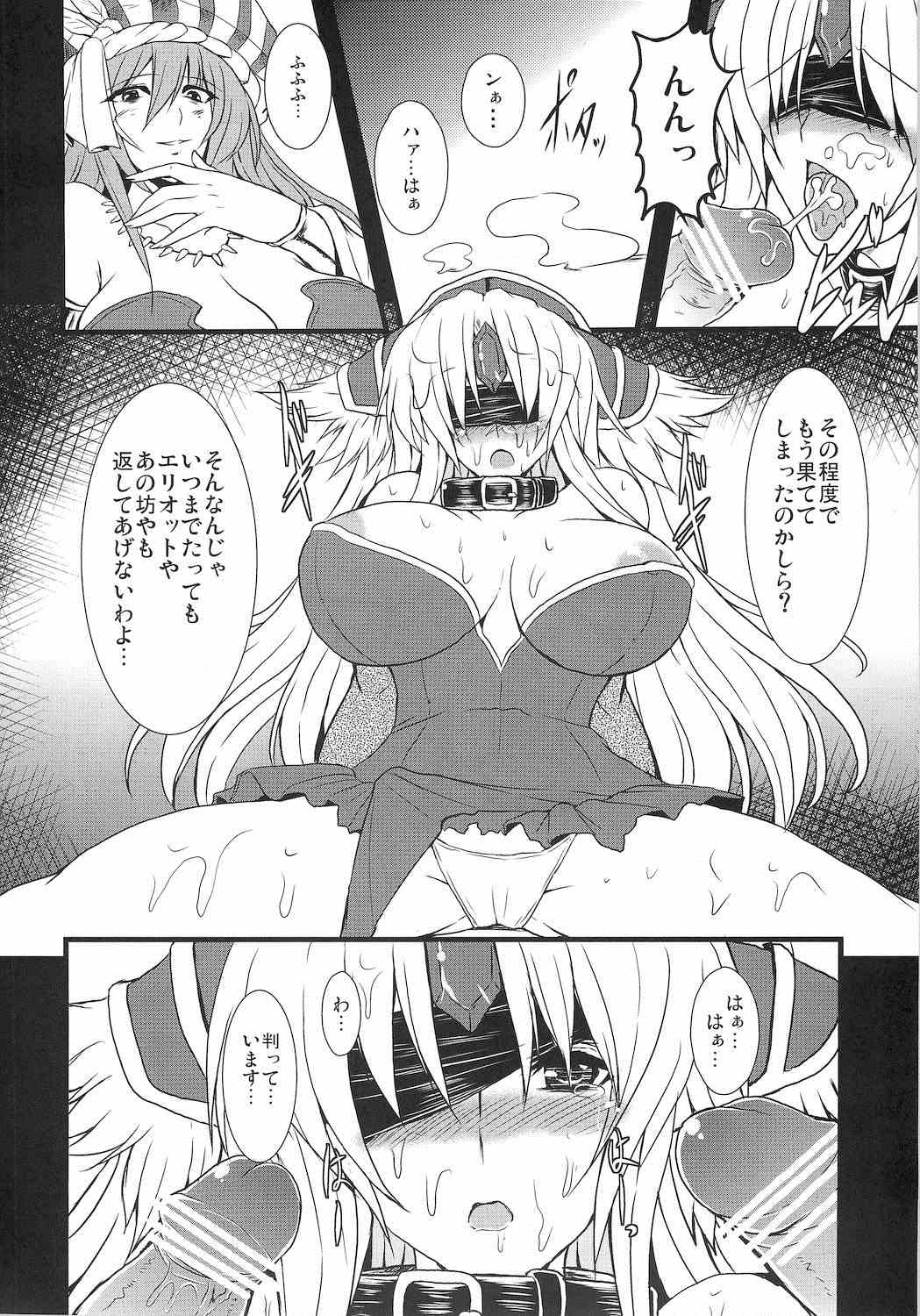 奴隷市場に行きたいです。 5ページ