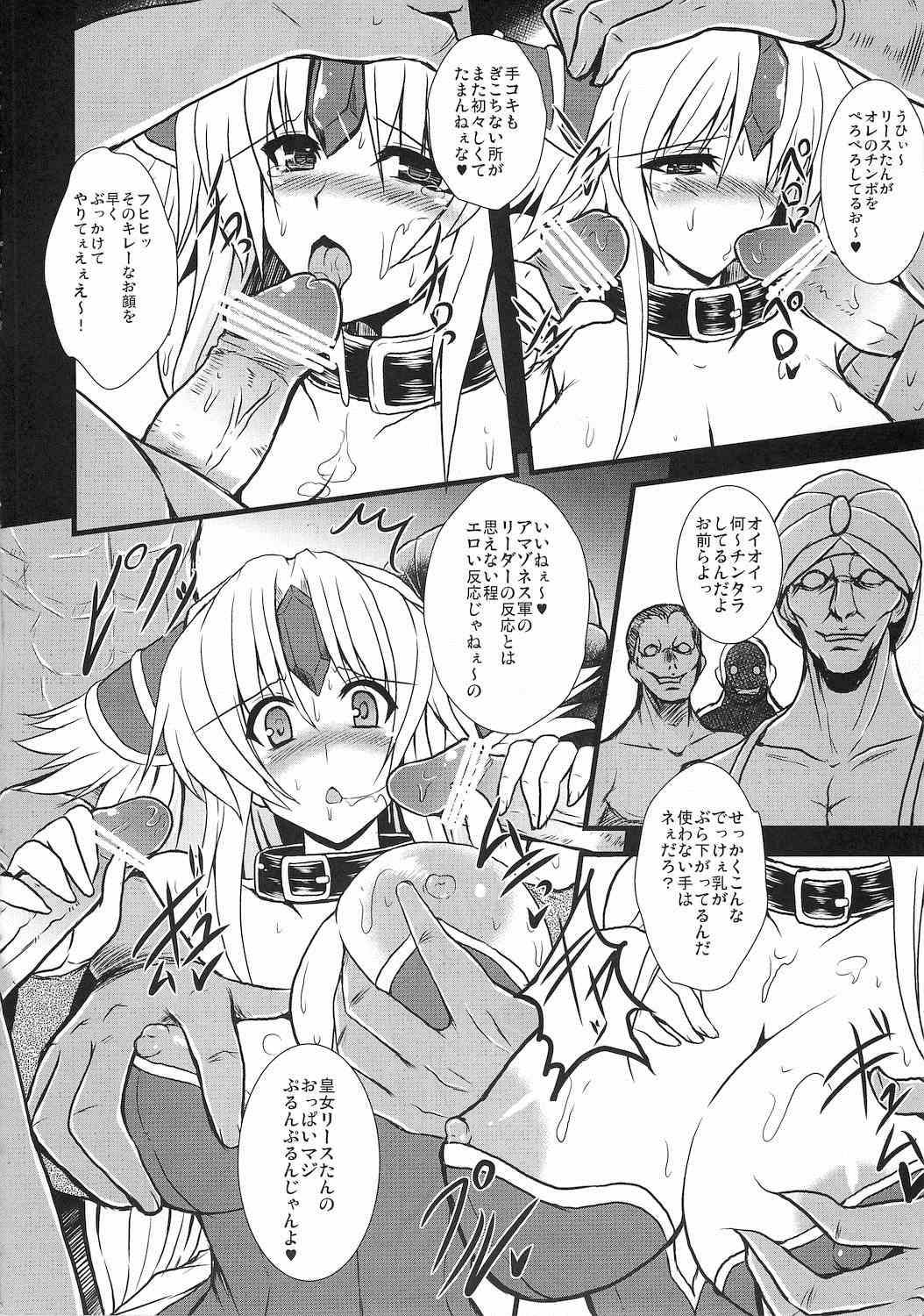奴隷市場に行きたいです。 11ページ