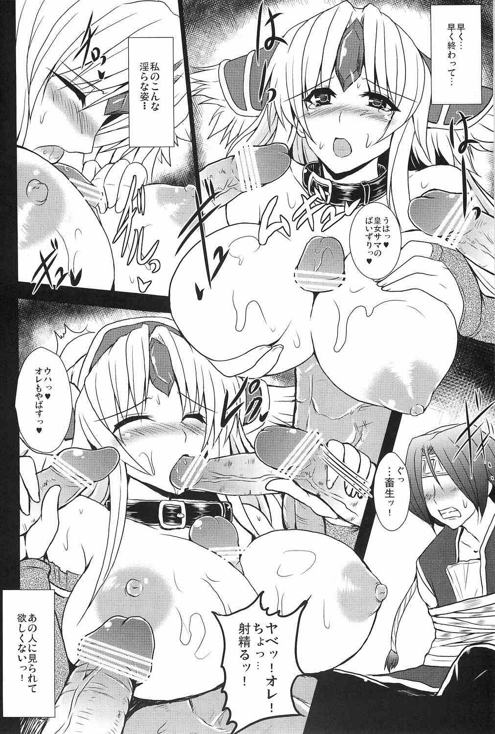 奴隷市場に行きたいです。 13ページ