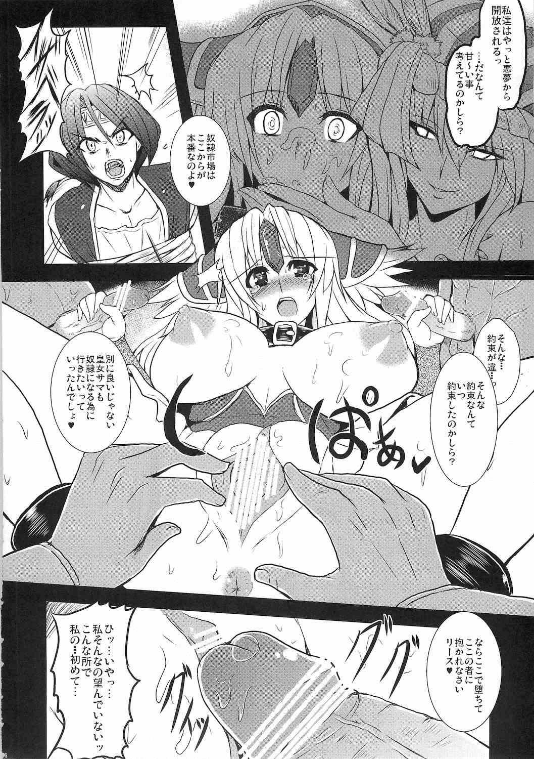 奴隷市場に行きたいです。 15ページ