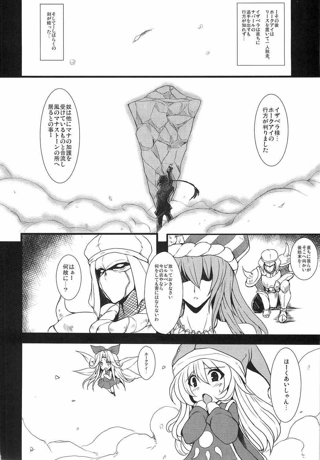 奴隷市場に行きたいです。 21ページ