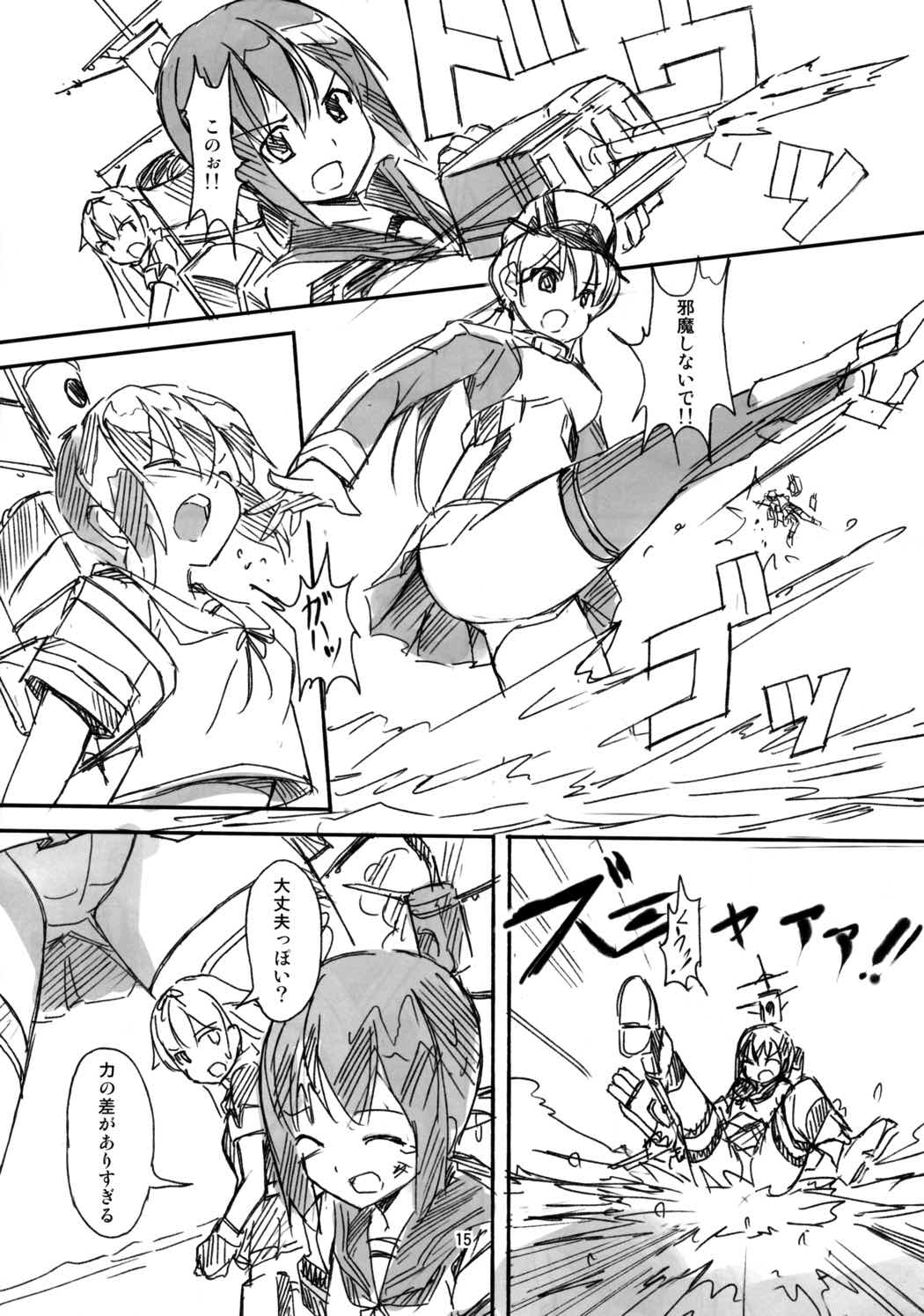 艦隊パーティ4 13ページ