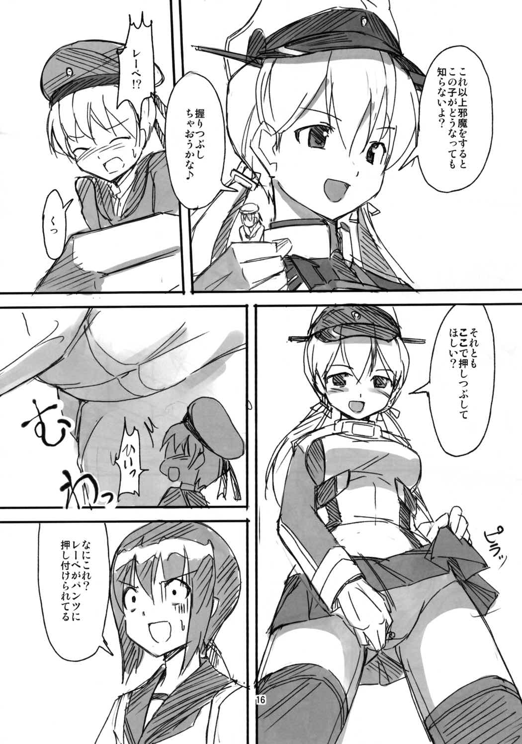 艦隊パーティ4 14ページ