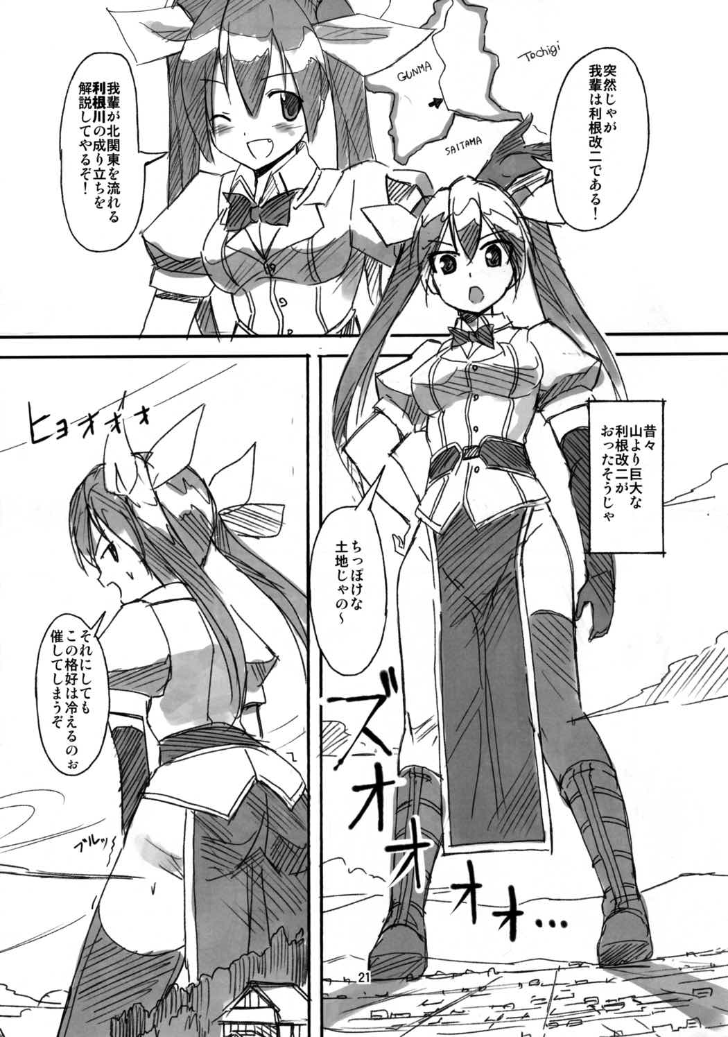 艦隊パーティ4 19ページ