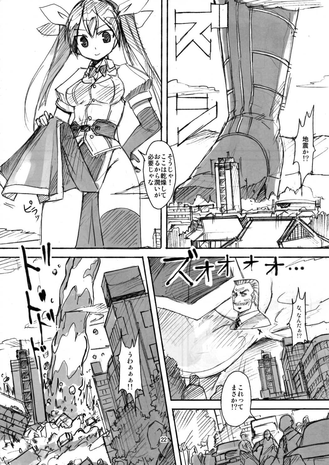 艦隊パーティ4 20ページ