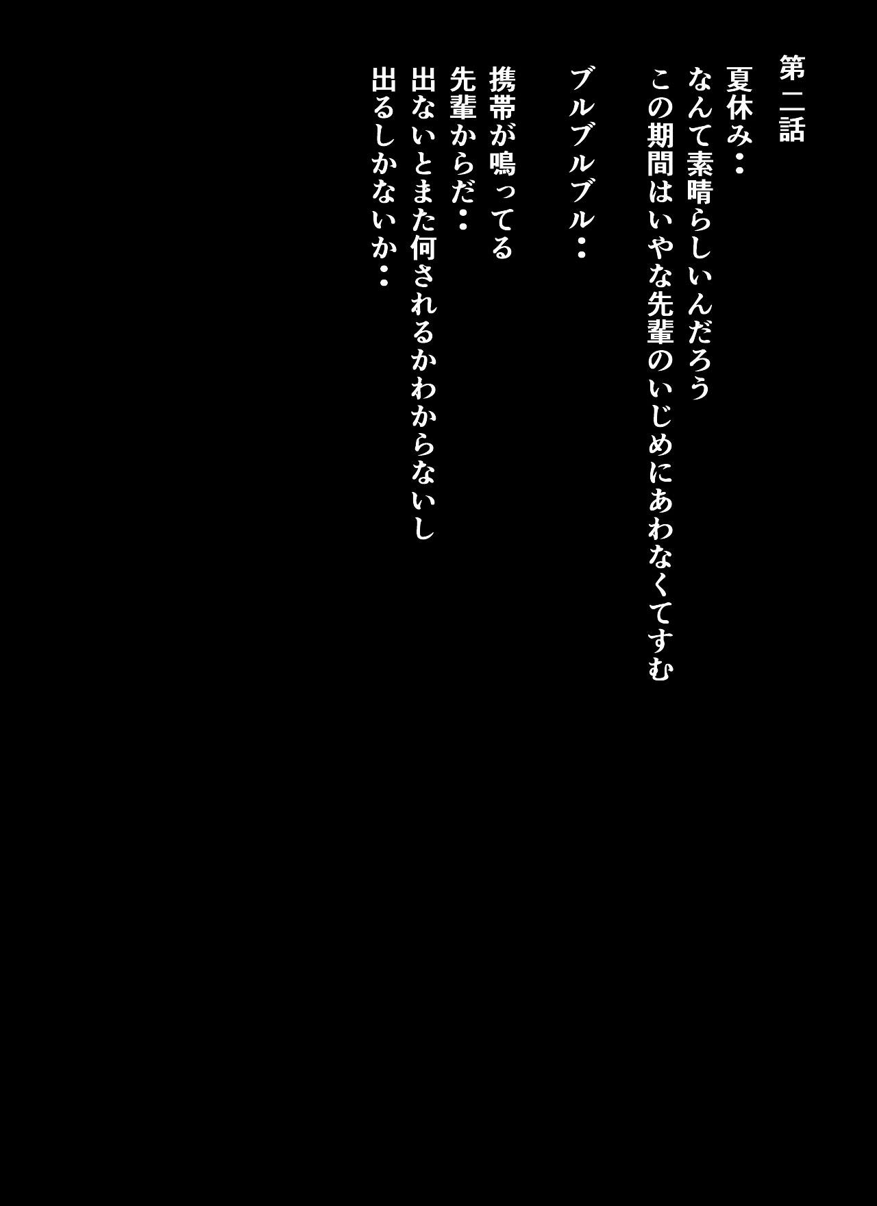 雅乳6 雅○の日常 12ページ