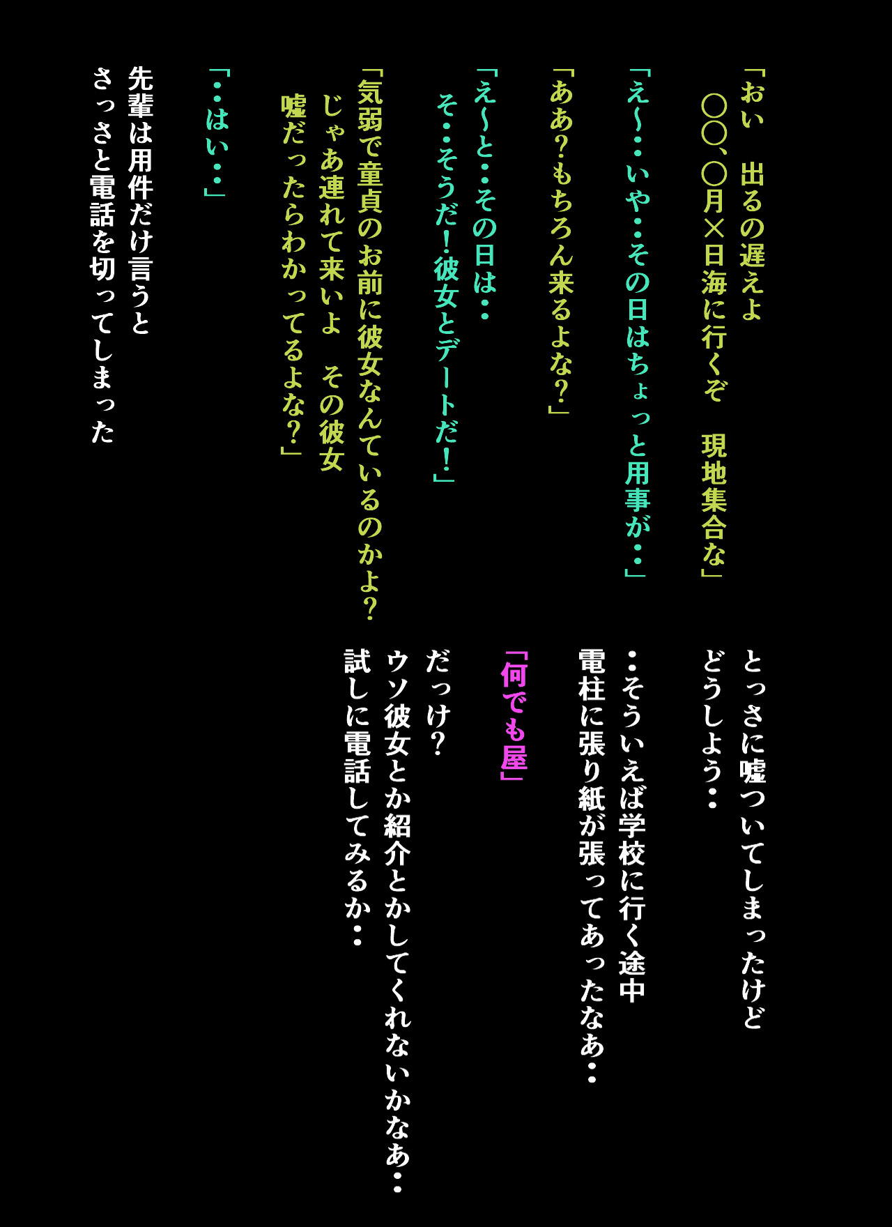 雅乳6 雅○の日常 13ページ
