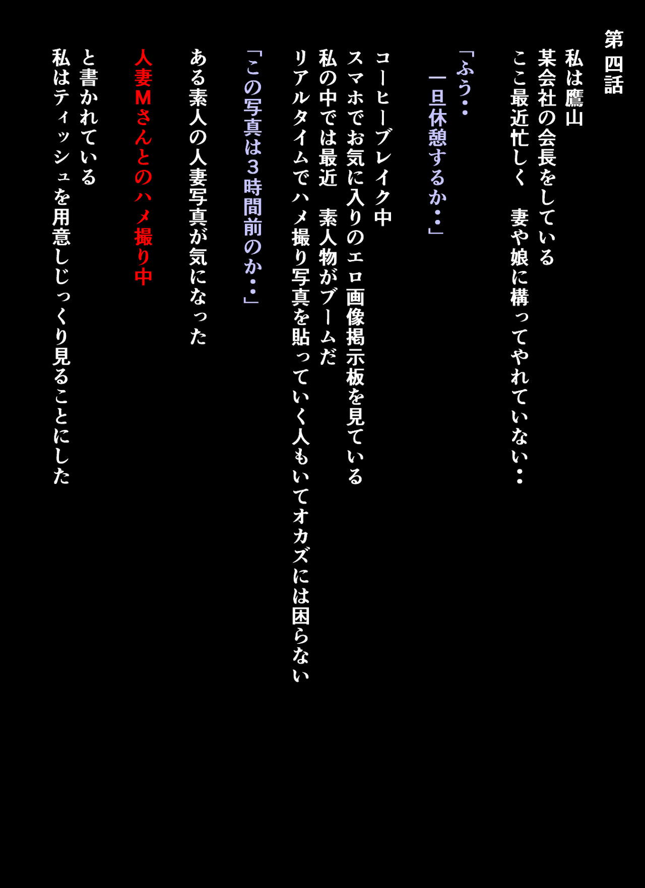 雅乳6 雅○の日常 34ページ