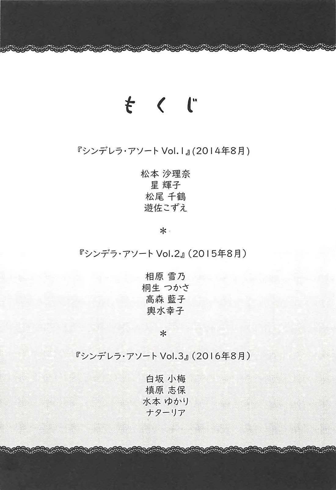 GIFTs 3ページ