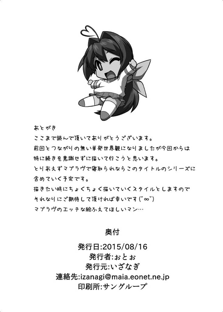 ネトラブ03 26ページ