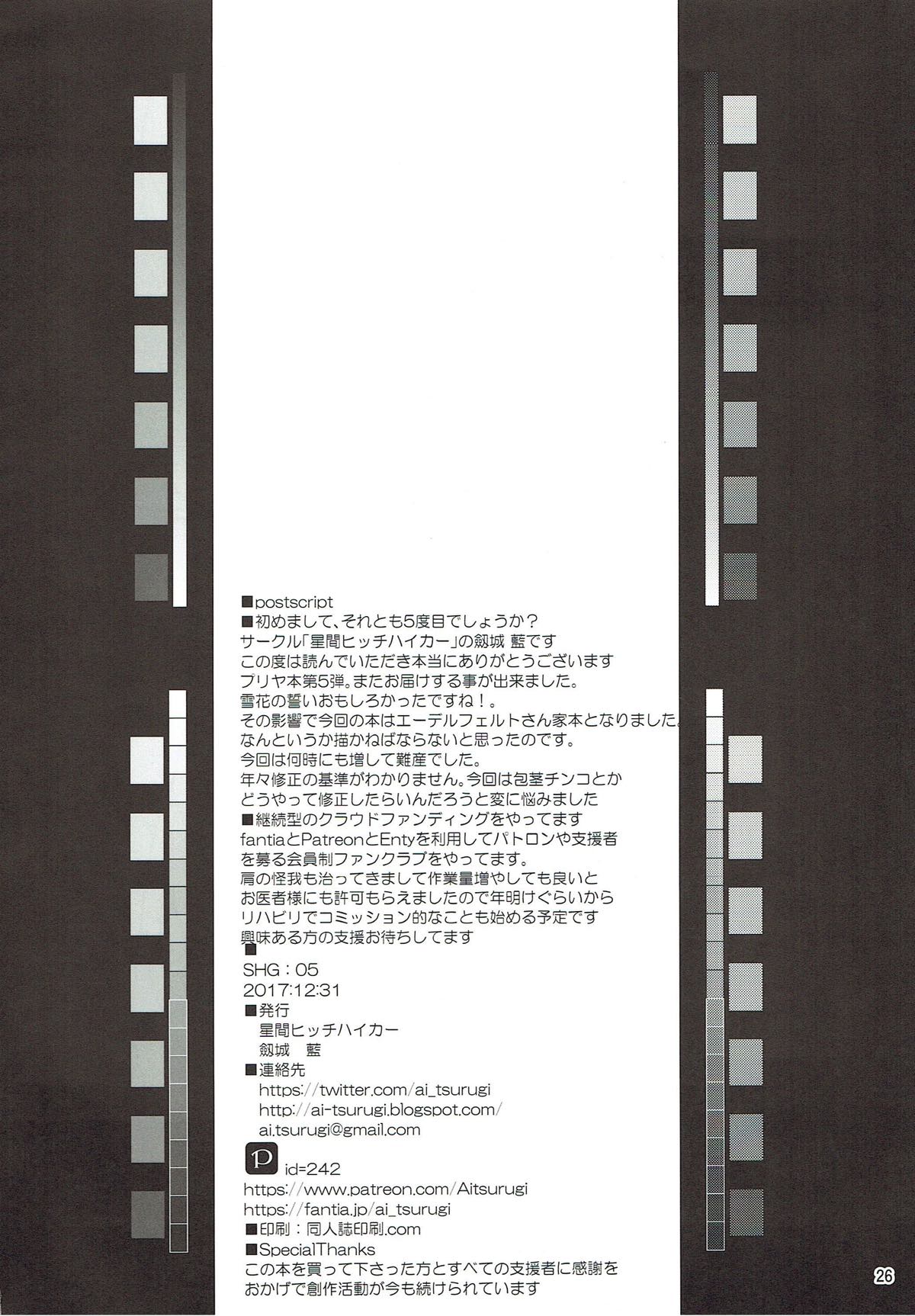 SHG：05 25ページ