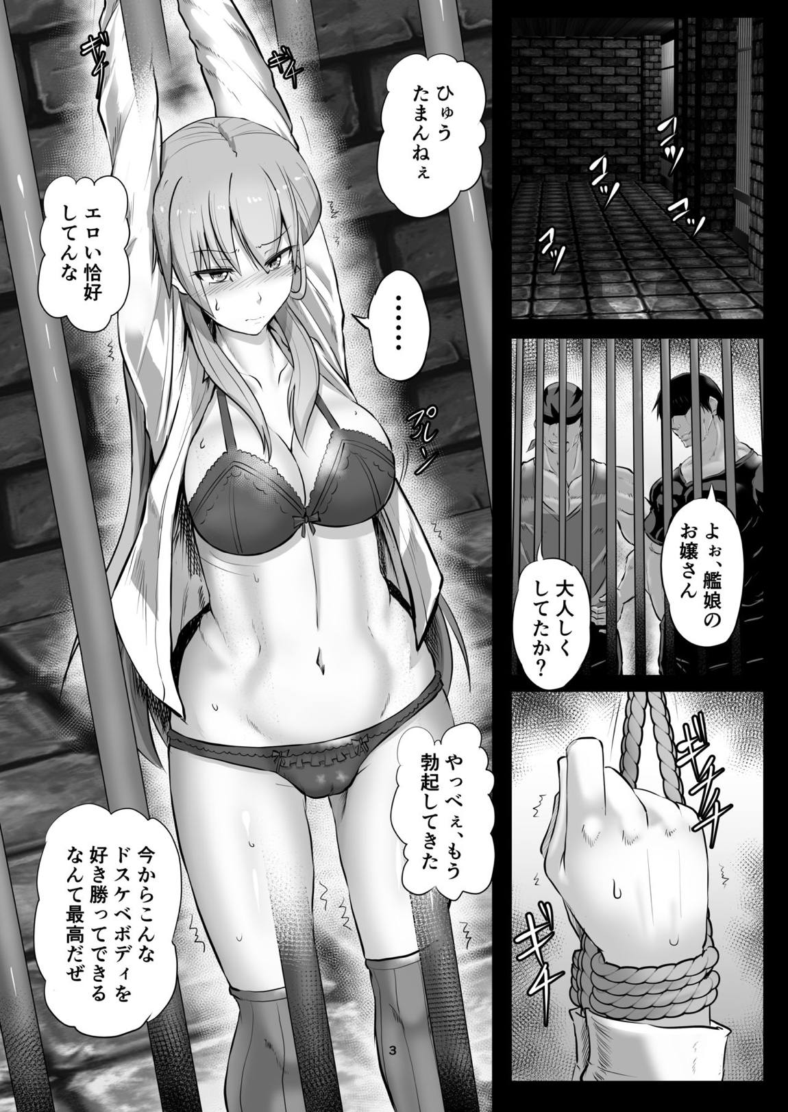 地下室凌辱遊戯 3ページ