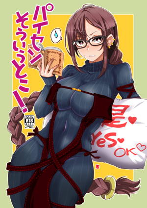 パイセンそういうとこ!