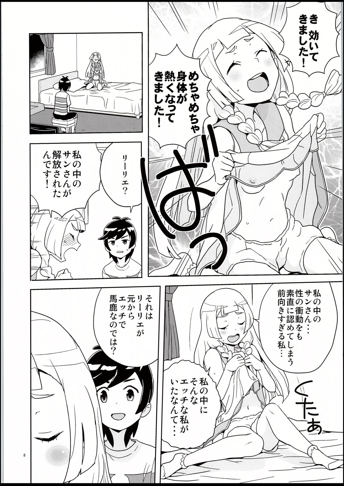 リーリエとサンの催眠大作戦 7ページ