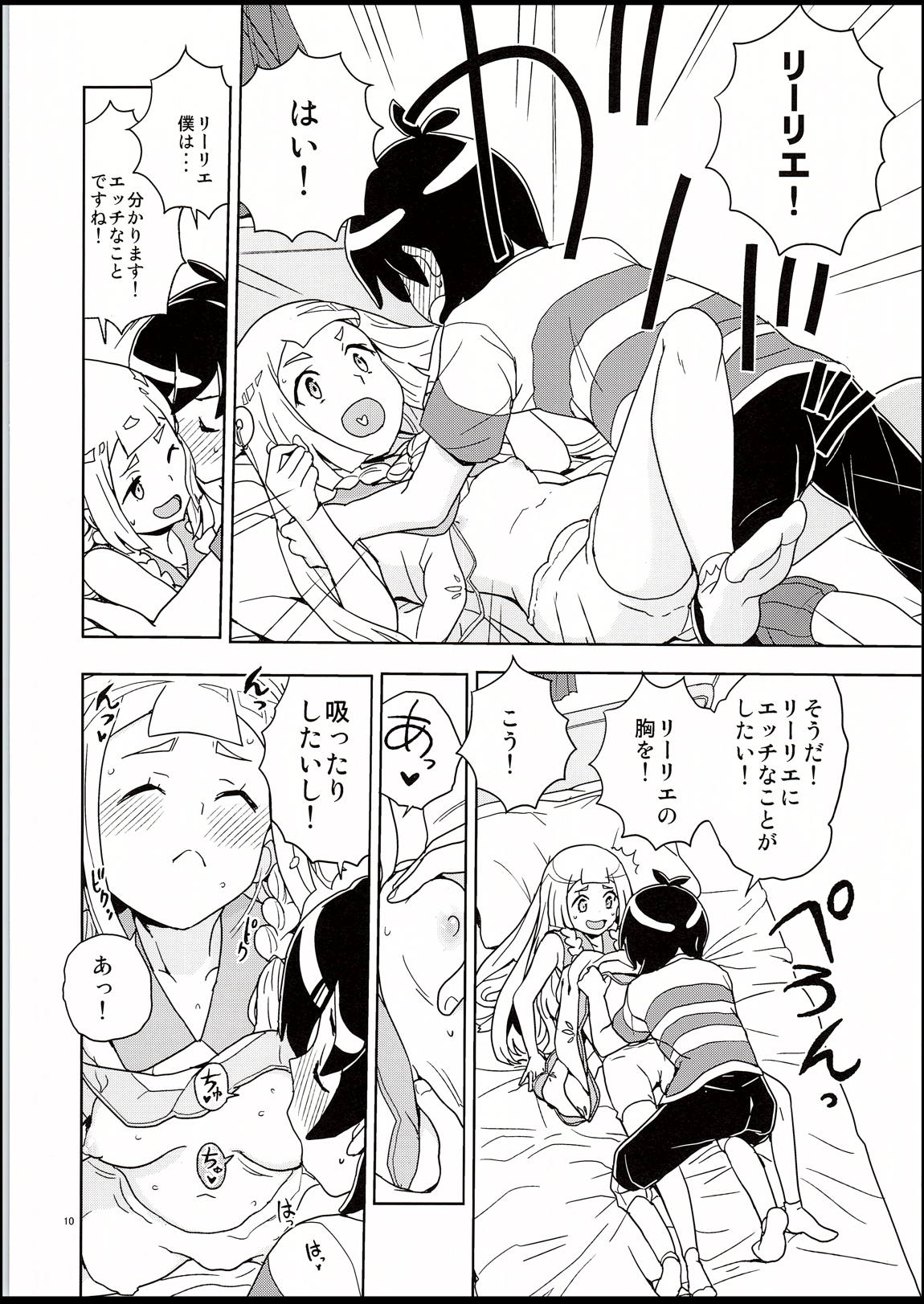 リーリエとサンの催眠大作戦 9ページ