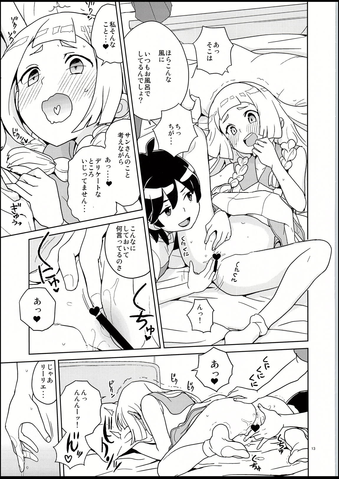 リーリエとサンの催眠大作戦 12ページ
