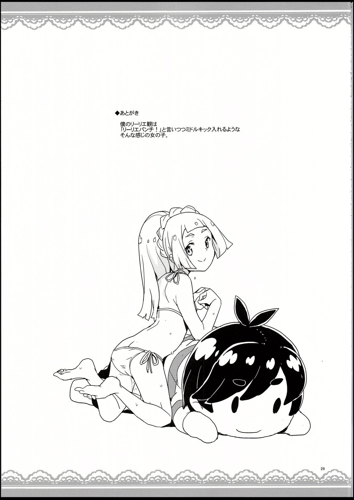 リーリエとサンの催眠大作戦 28ページ
