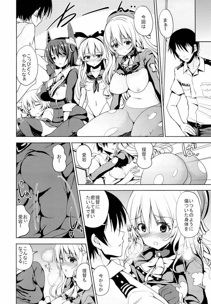 Sweet Collection 4ページ