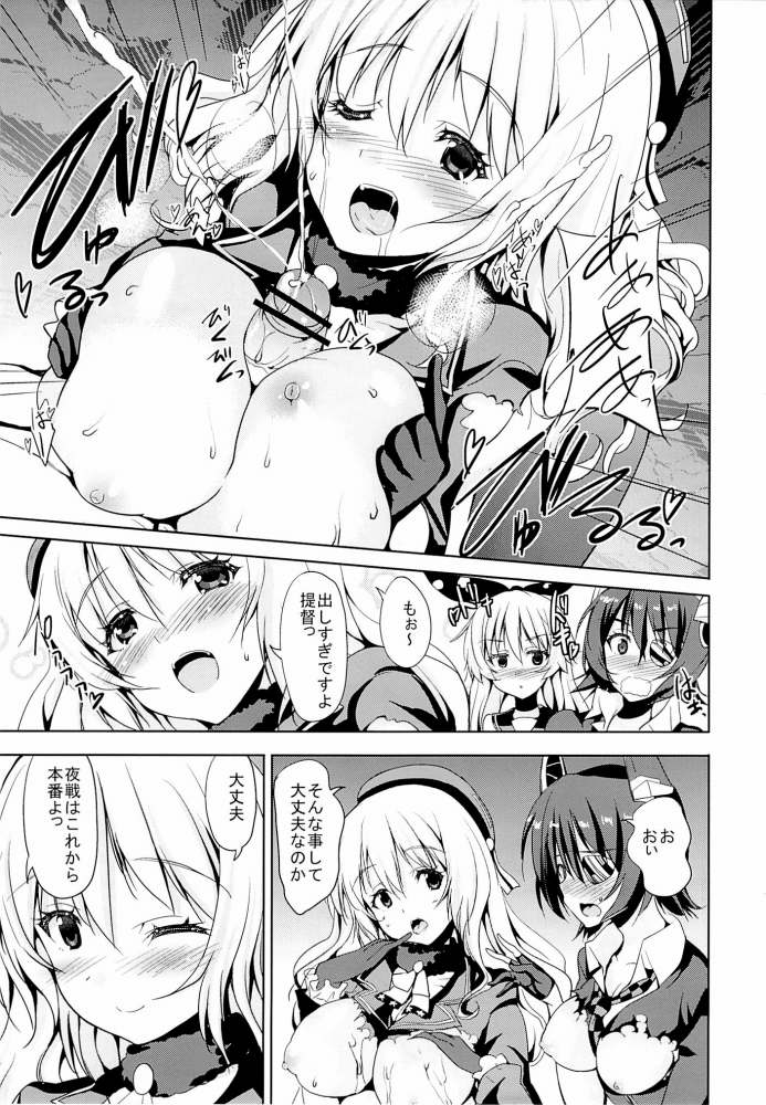 Sweet Collection 7ページ