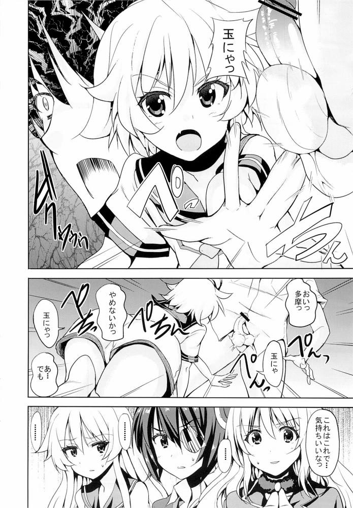 Sweet Collection 22ページ