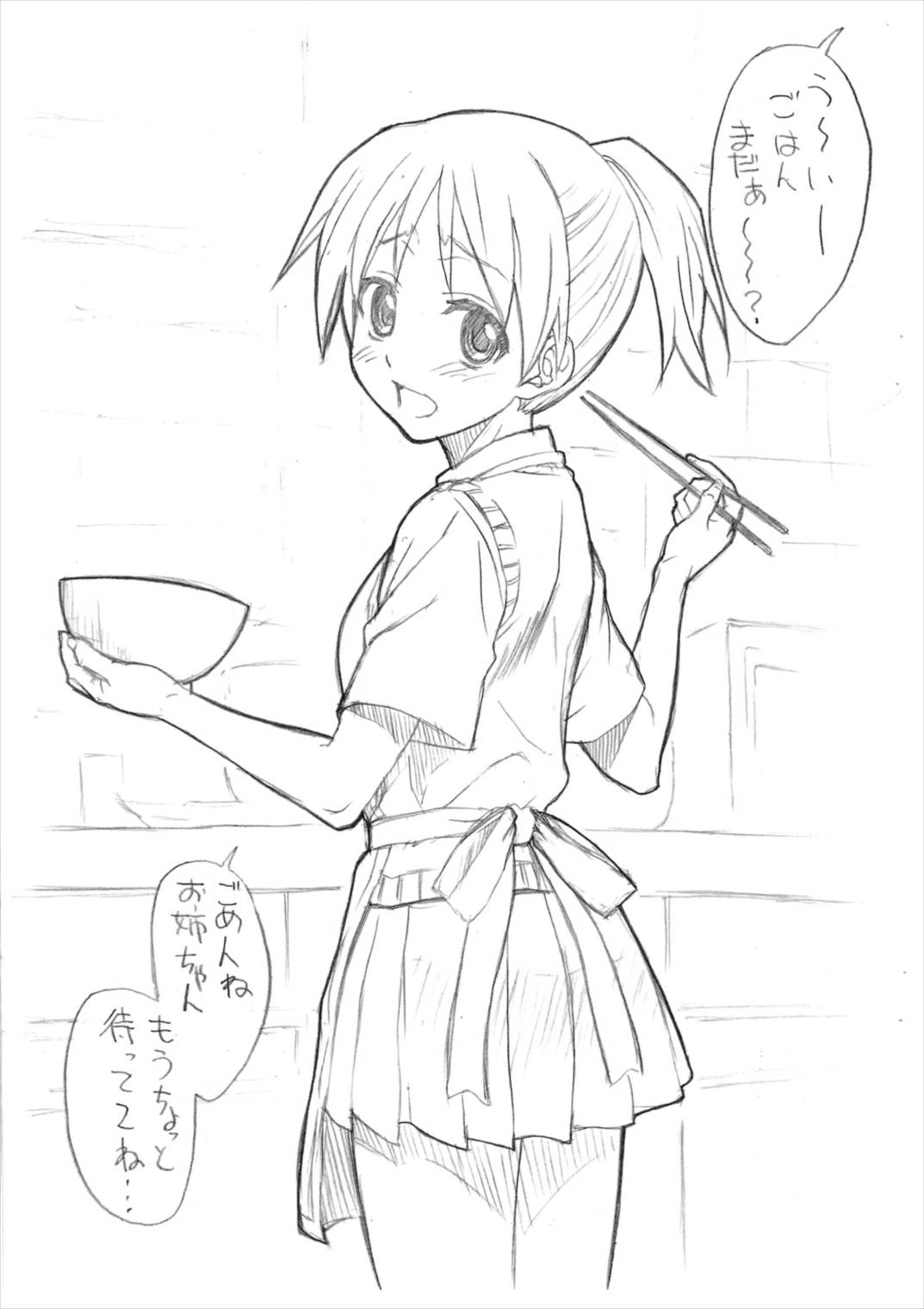けいおん気分 2 2ページ