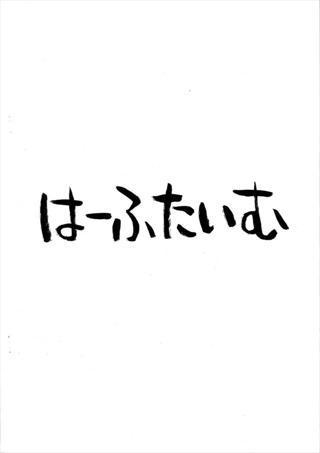 けいおん気分 2 8ページ