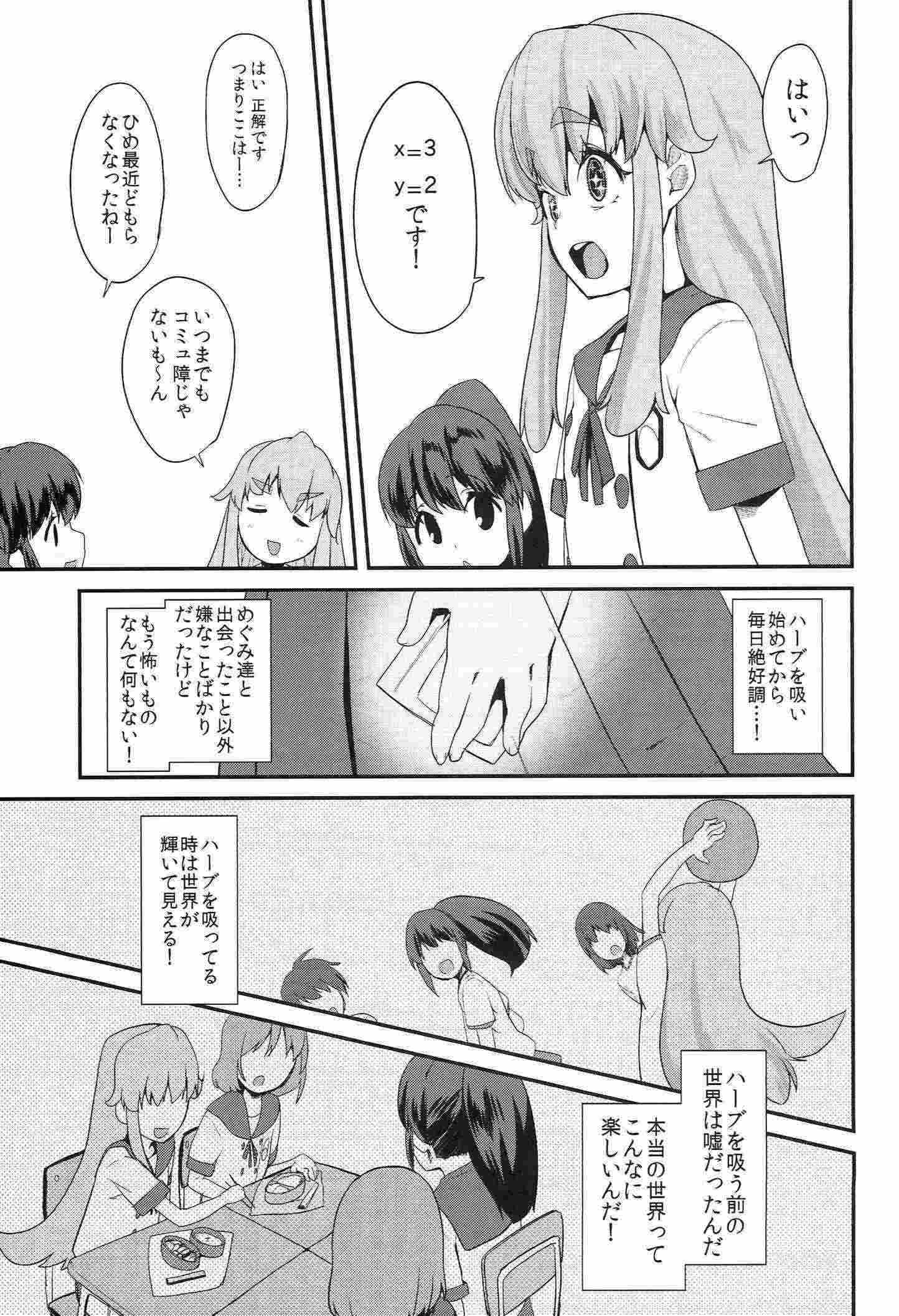 Happiness experience 11ページ
