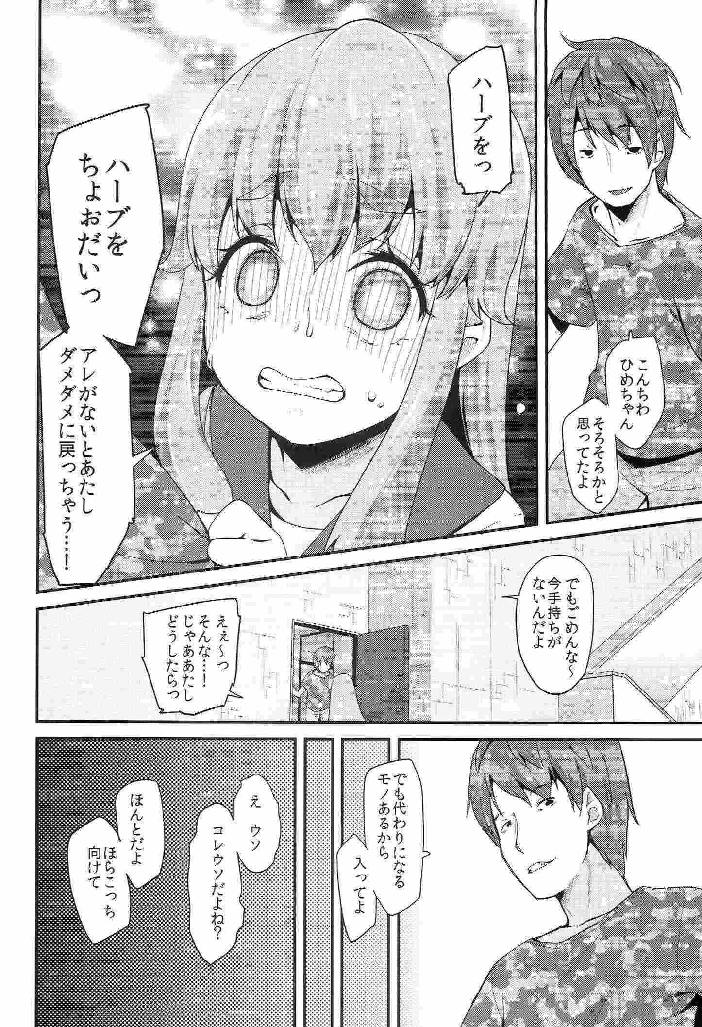 Happiness experience 14ページ