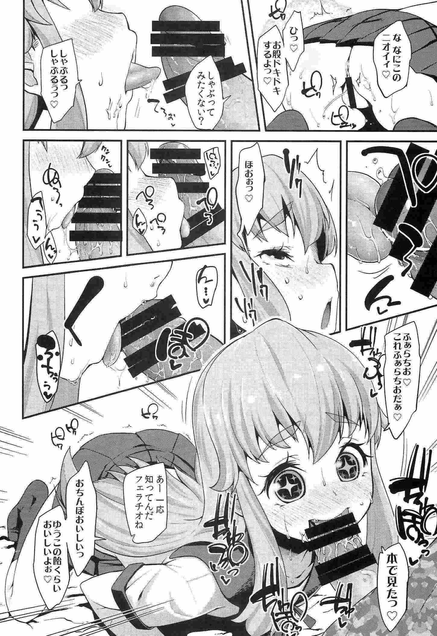 Happiness experience 18ページ