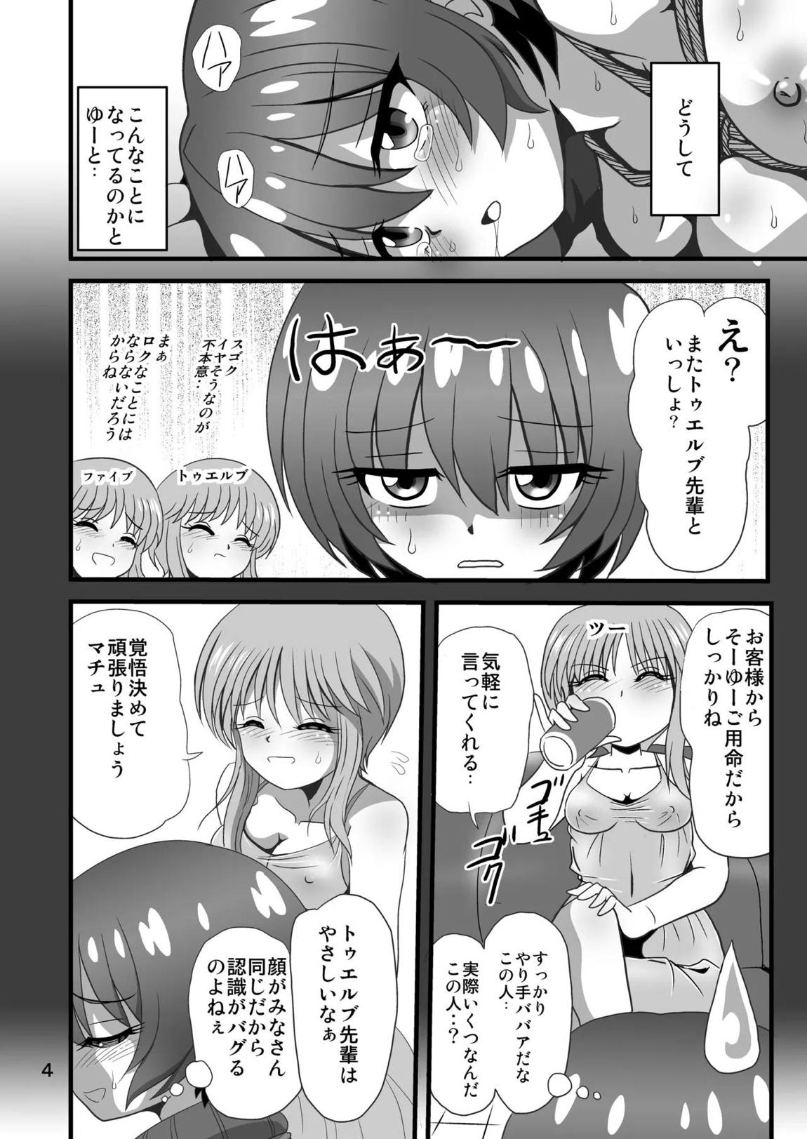 赤犬館3 4ページ