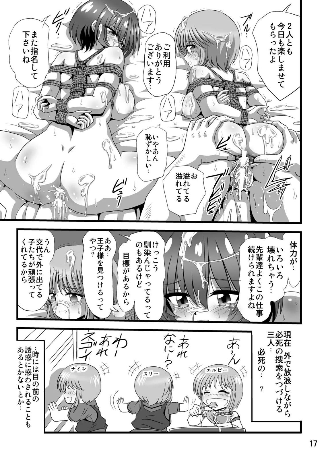 赤犬館3 17ページ