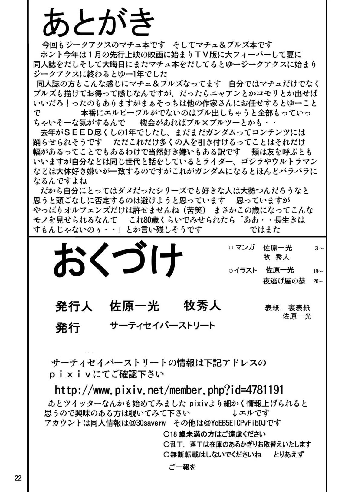 赤犬館3 22ページ