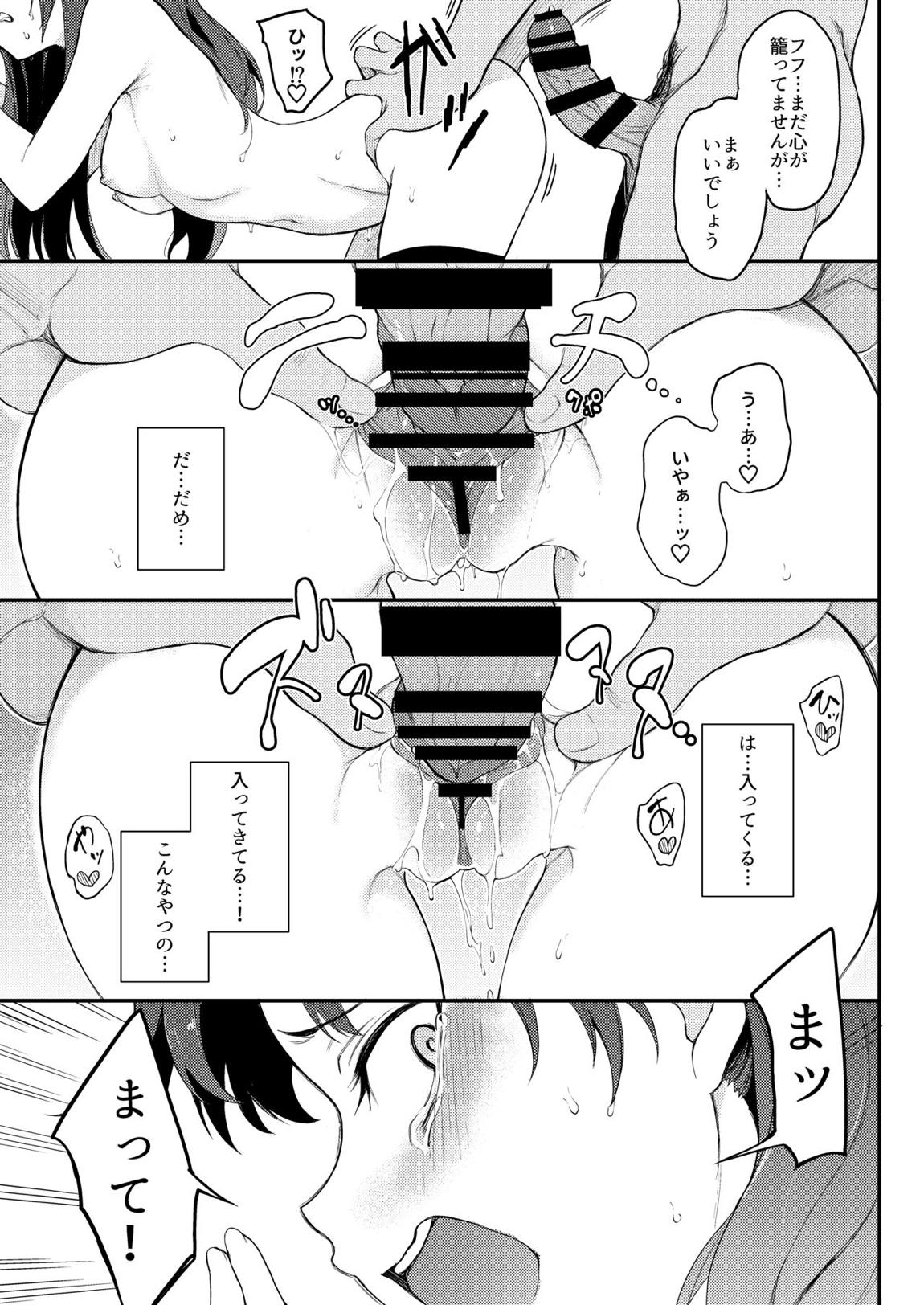 遠坂姉妹凌辱-凛編- 10ページ