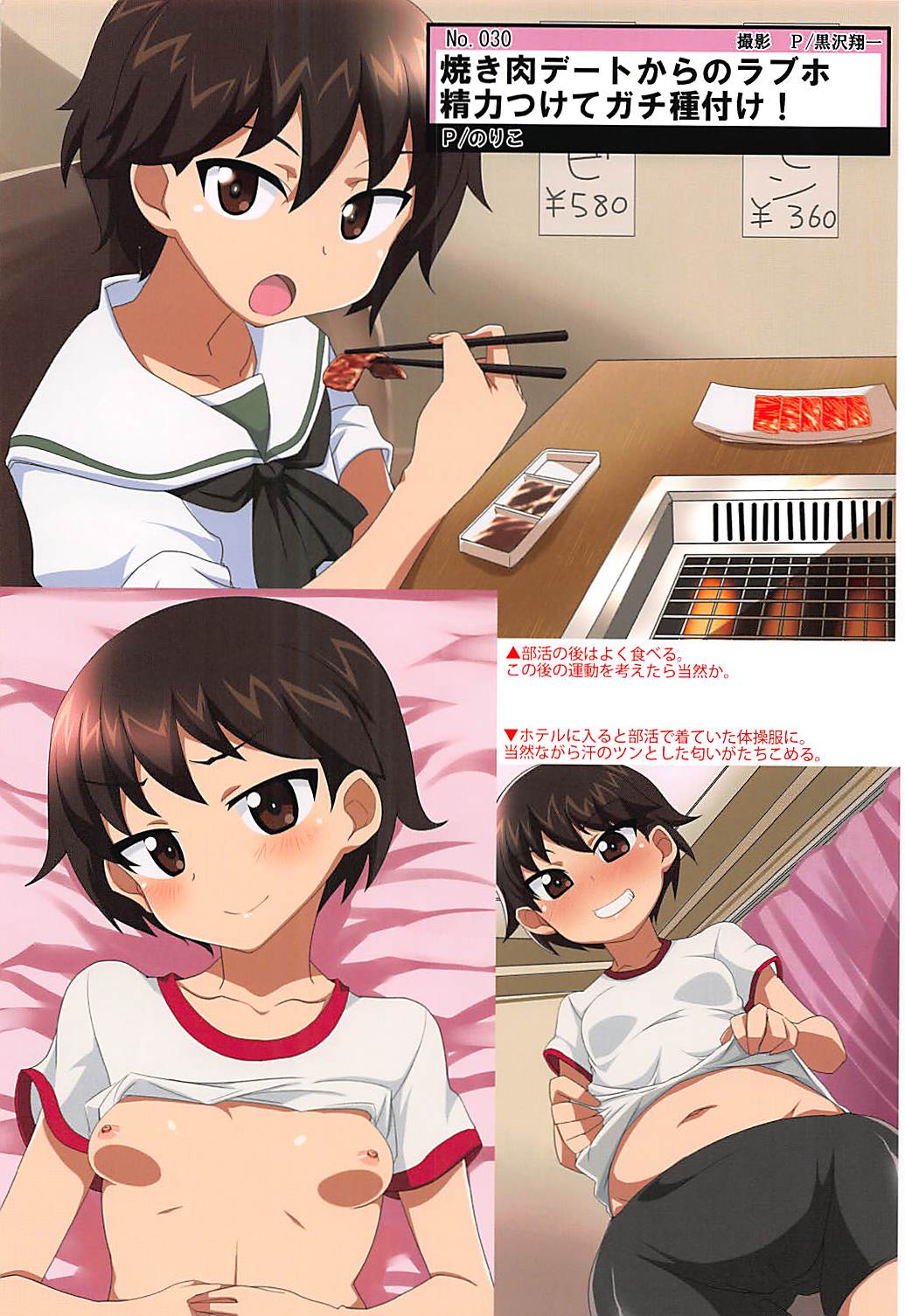 ティーガー写真塾２ 12ページ