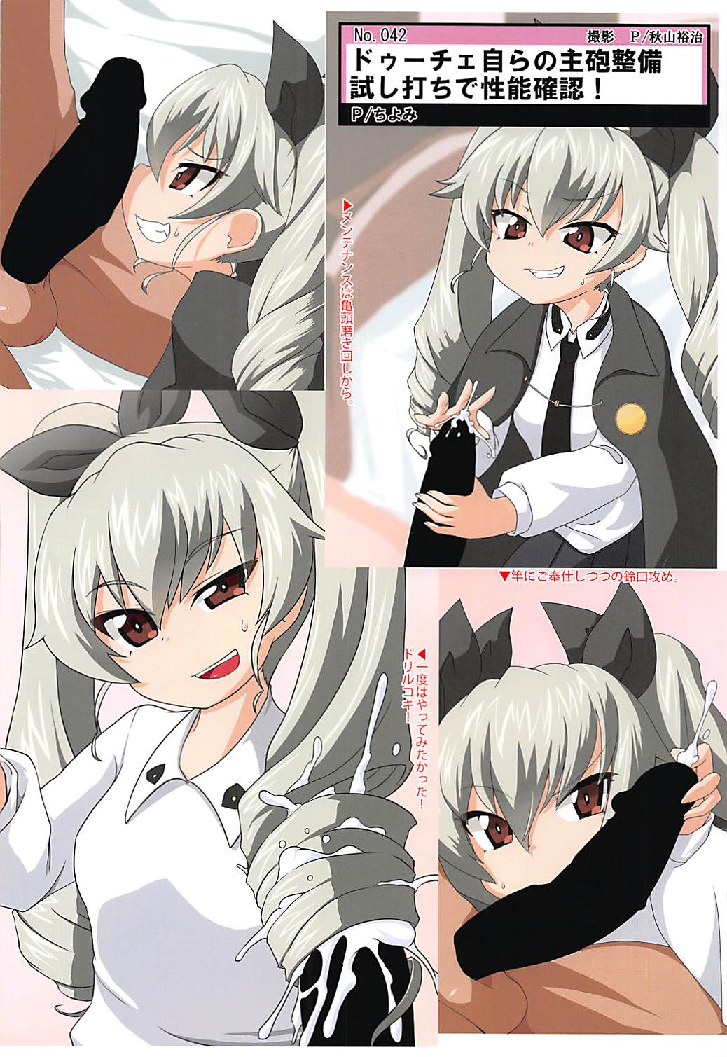 ティーガー写真塾２ 38ページ