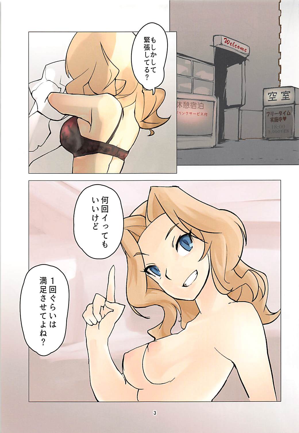 ティーガー写真塾２ 47ページ
