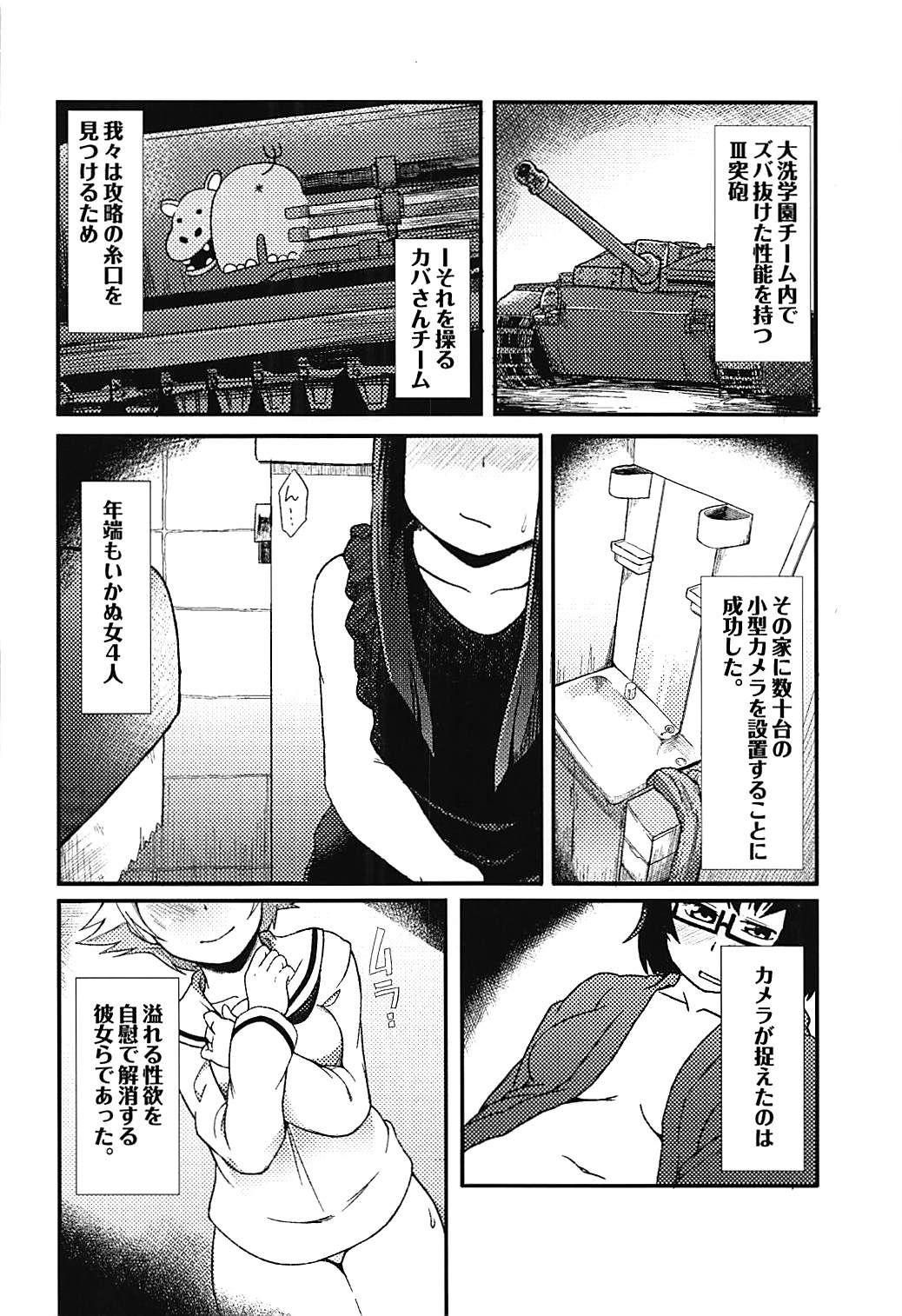 ティーガー写真塾２ 50ページ
