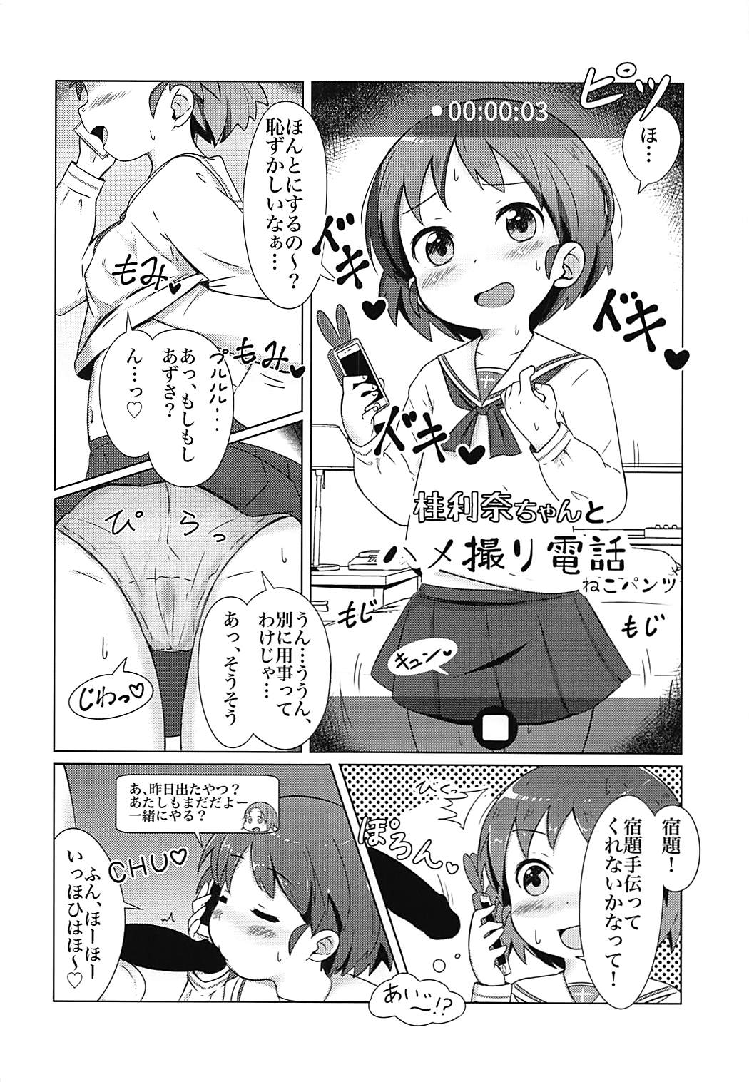 ティーガー写真塾２ 62ページ