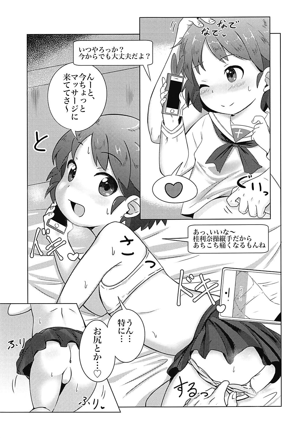 ティーガー写真塾２ 63ページ