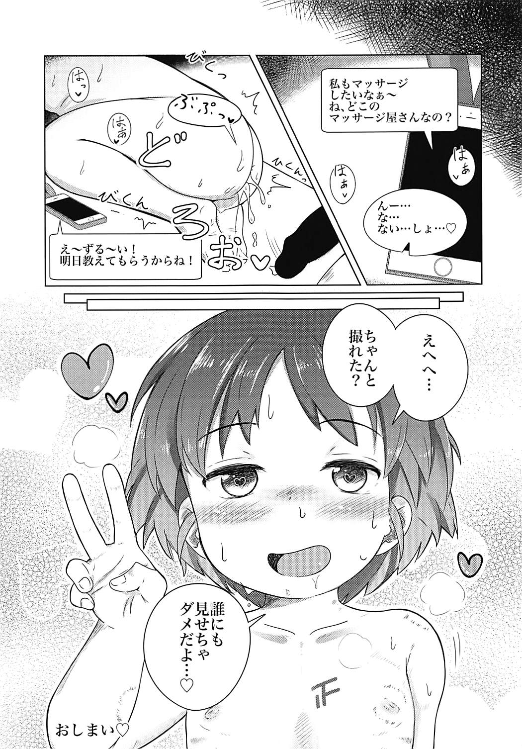 ティーガー写真塾２ 67ページ