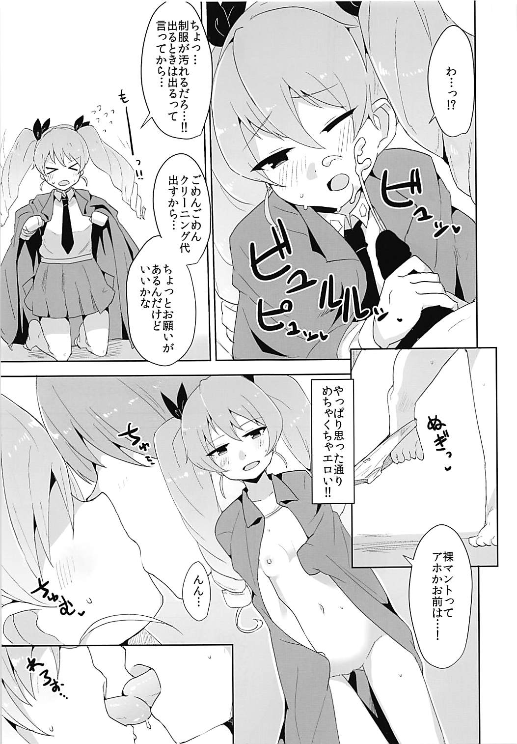 ティーガー写真塾２ 69ページ
