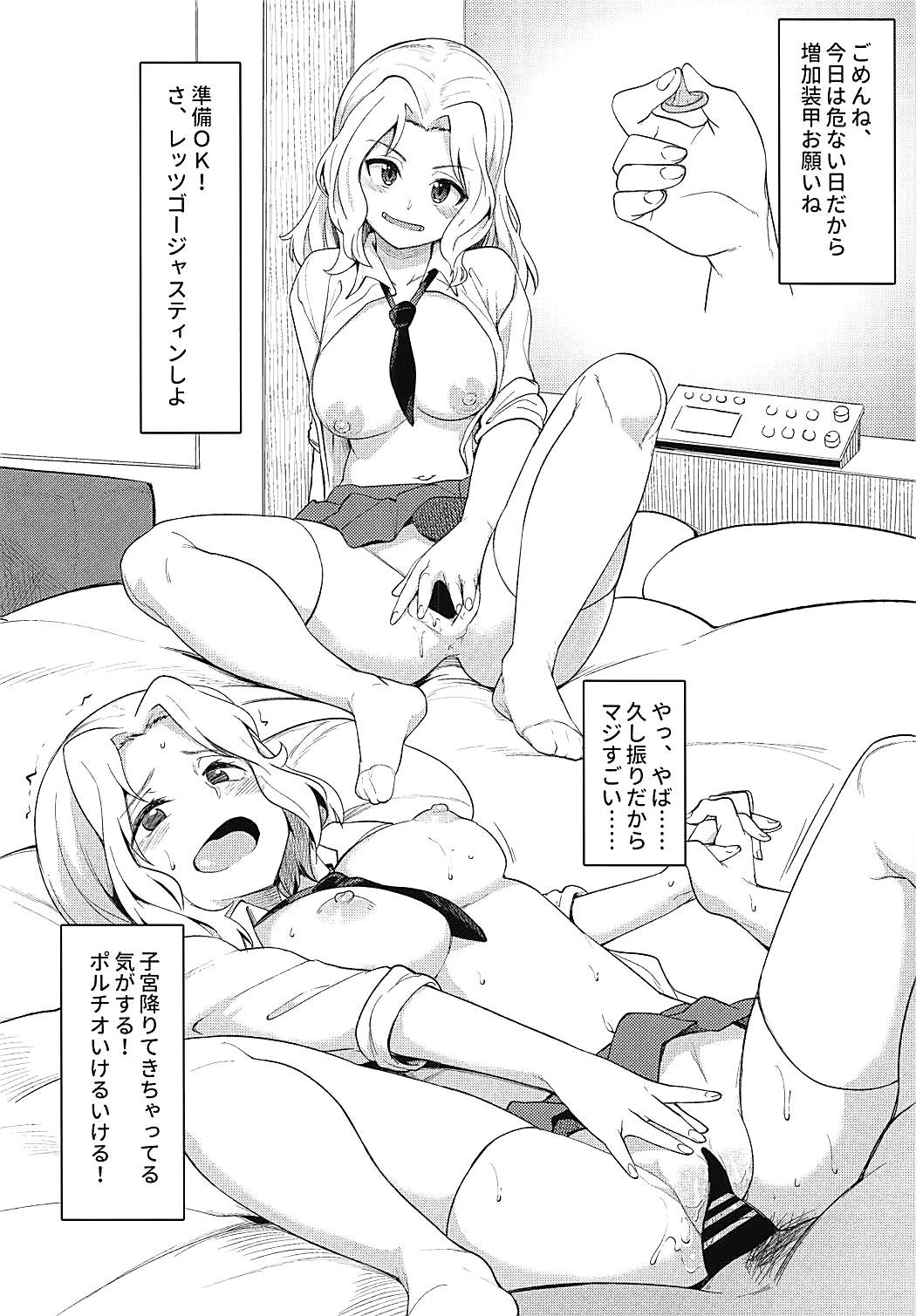 ティーガー写真塾２ 74ページ