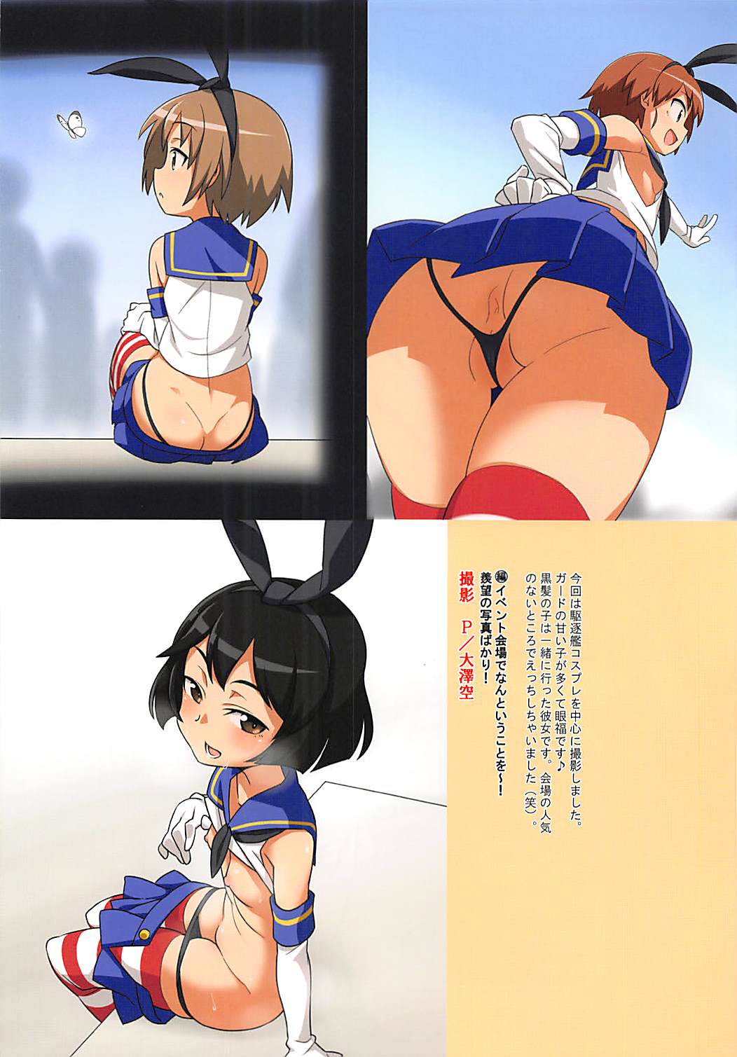 ティーガー写真塾２ 84ページ