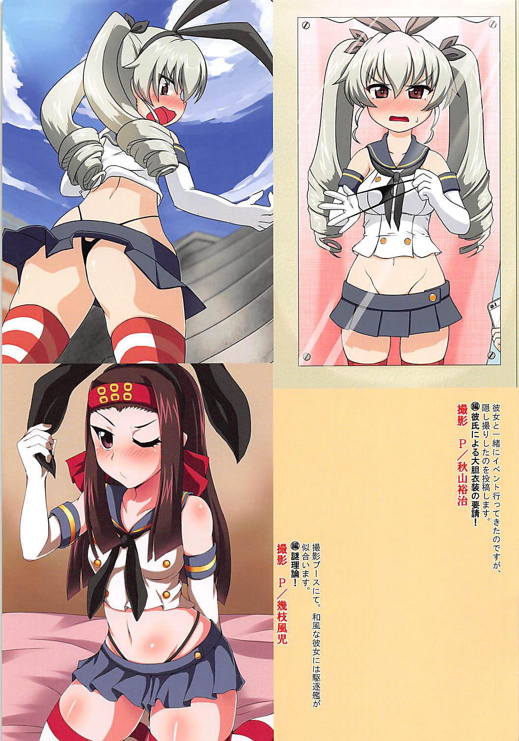 ティーガー写真塾２ 85ページ
