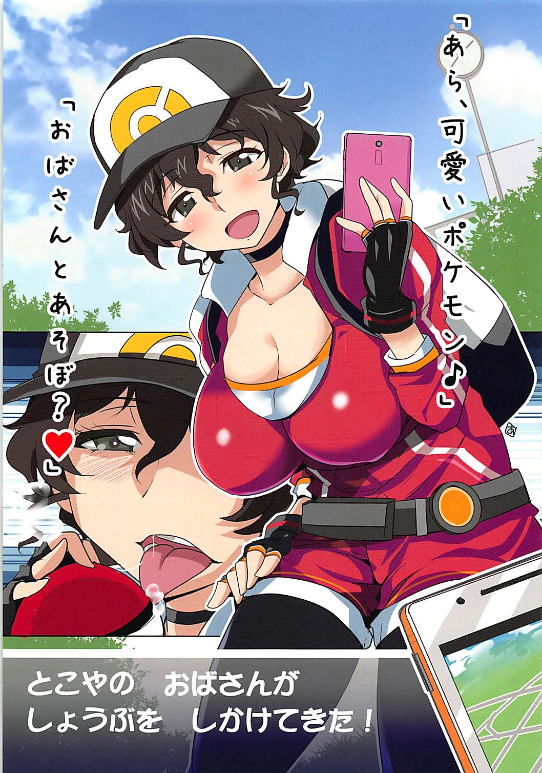 ティーガー写真塾２ 87ページ