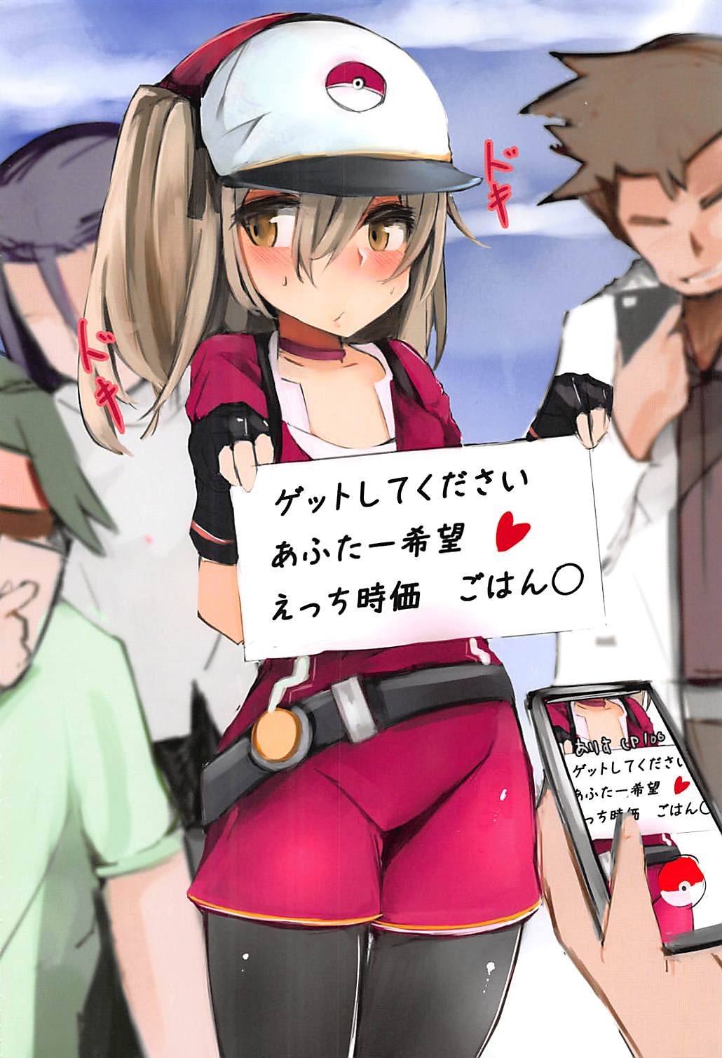 ティーガー写真塾２ 90ページ