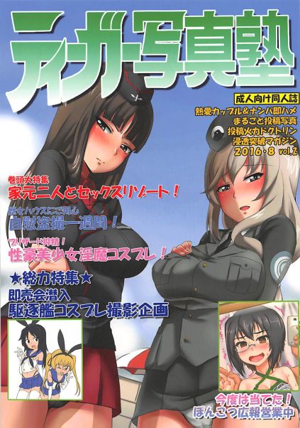 ティーガー写真塾2