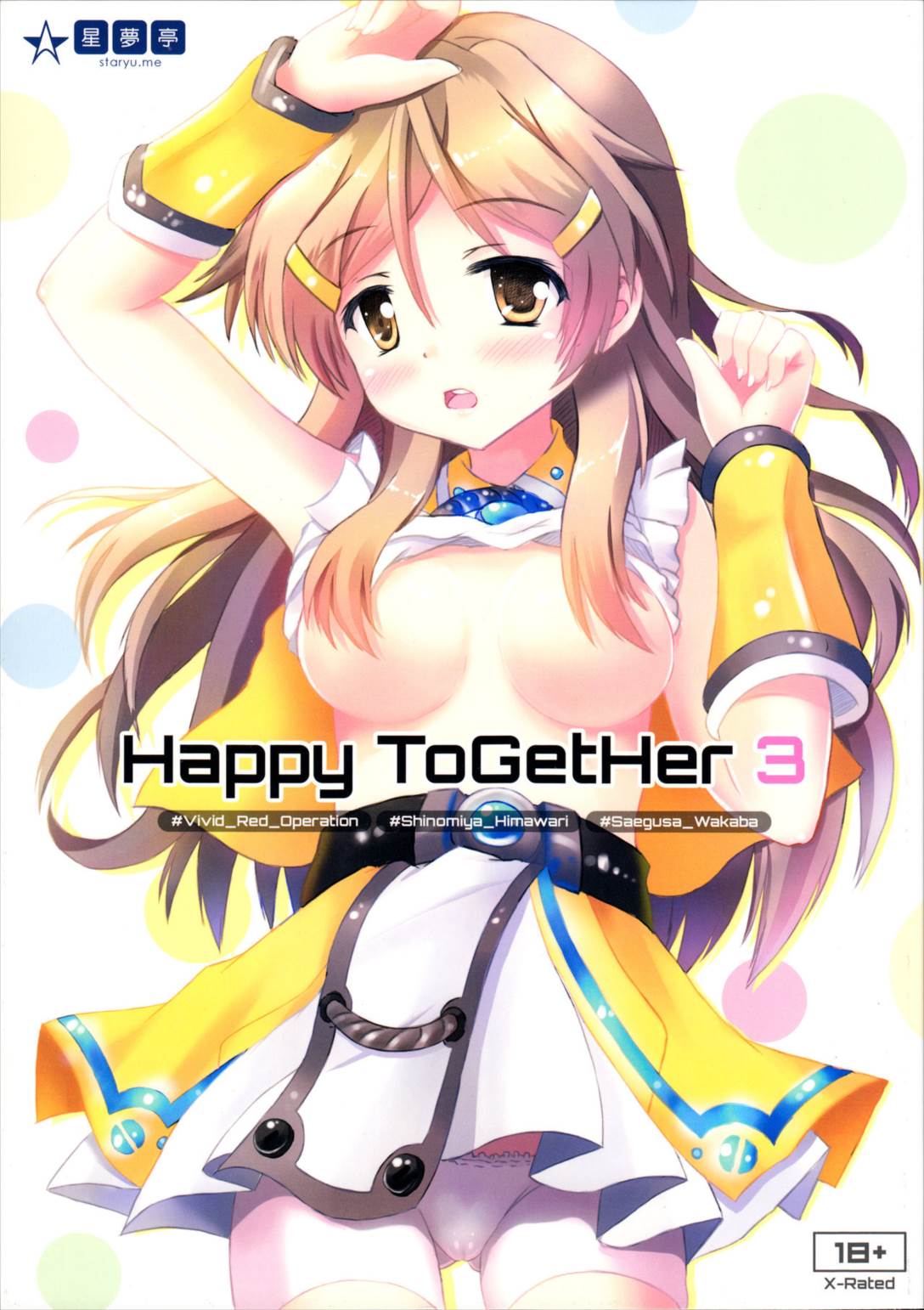 Happy ToGetHer 3 1ページ