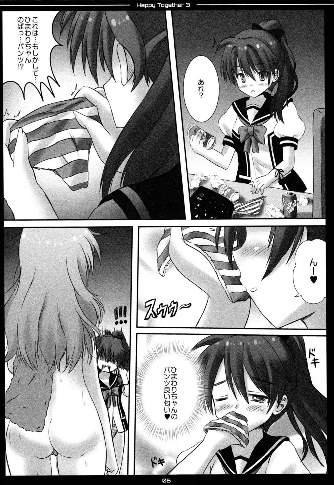 Happy ToGetHer 3 5ページ